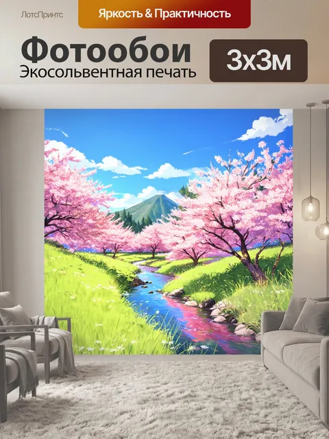 Фотообои изображение горного пейзажа с ручьем и цветущими деревьями весной