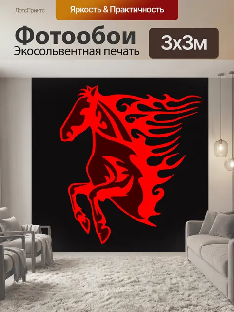 Фотообои красно-коричневый лошадь