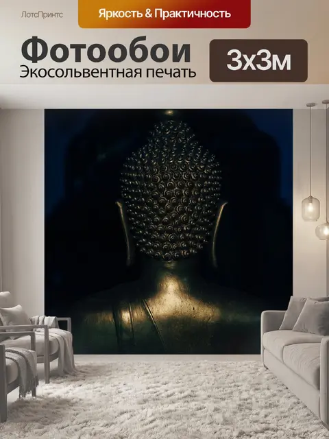 Фотообои Статуя