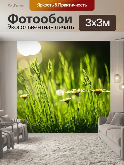 Фотообои зеленые в стиле боке, с изображением высоких трав и диких цветов на фоне размытых кругов света