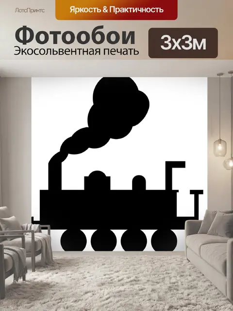 Фотообои Сила пара