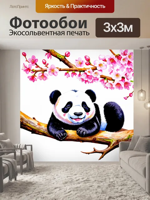 Фотообои панда акварель, мягко спящая на ветке цветущей сакуры
