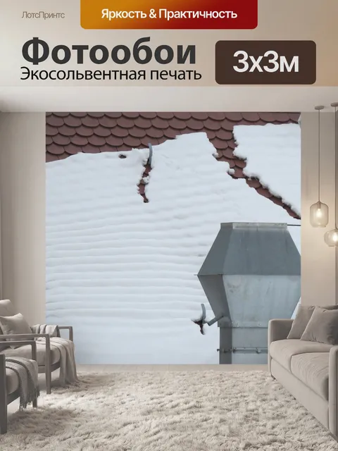 Фотообои Снег