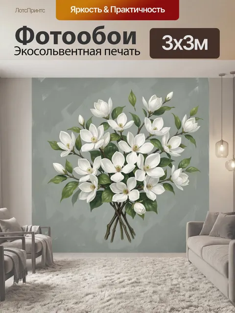 Фотообои Букет белых магнолий на мятном фоне
