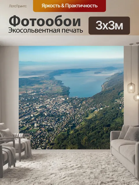 Фотообои Город