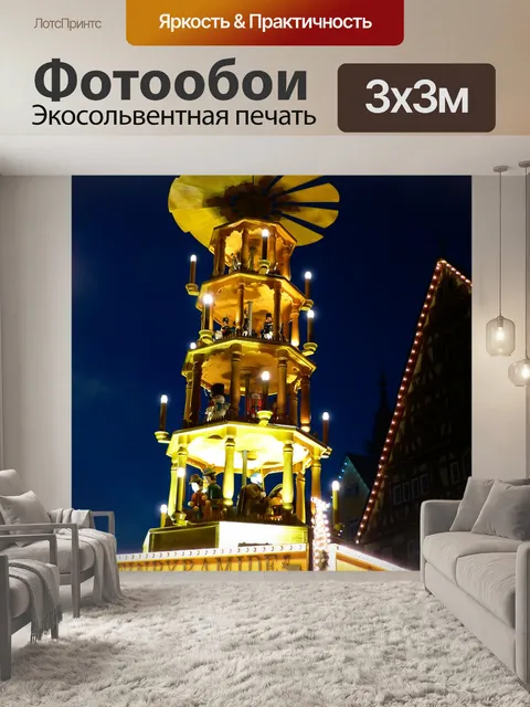 Фотообои Рождественская пирамида