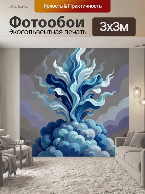 Фотообои Абстрактные синие волны и облака