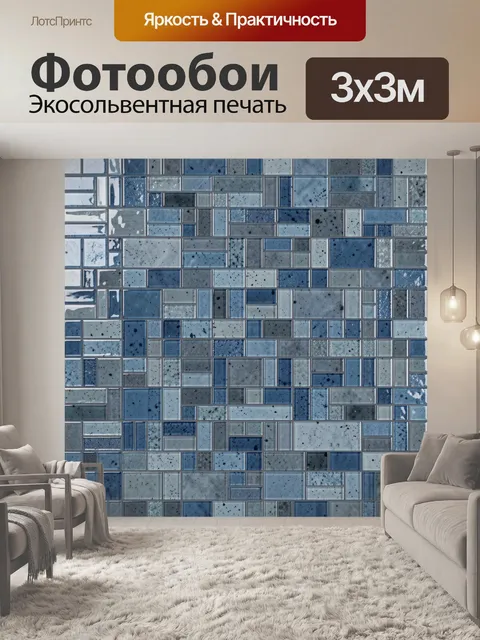 Фотообои Кирпичная кладка в голубых тонах
