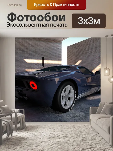 Фотообои Ford gt