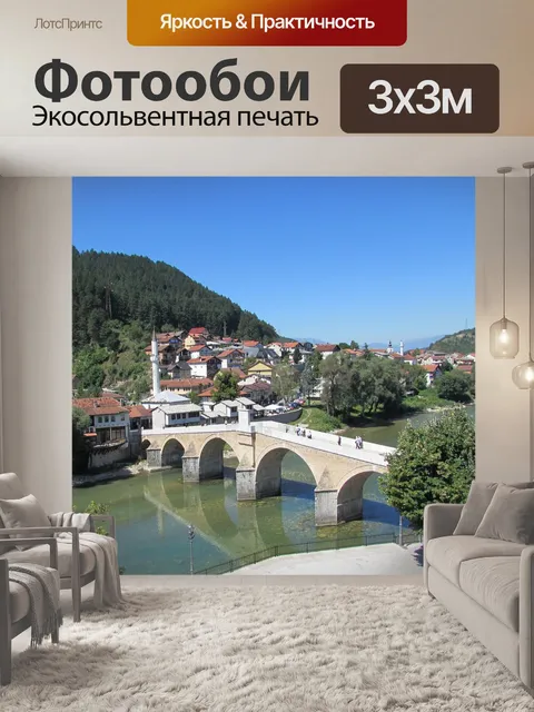 Фотообои Босния и герцеговина