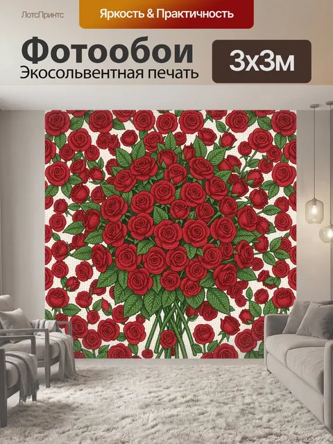 Фотообои Букет красных роз на бежевом фоне
