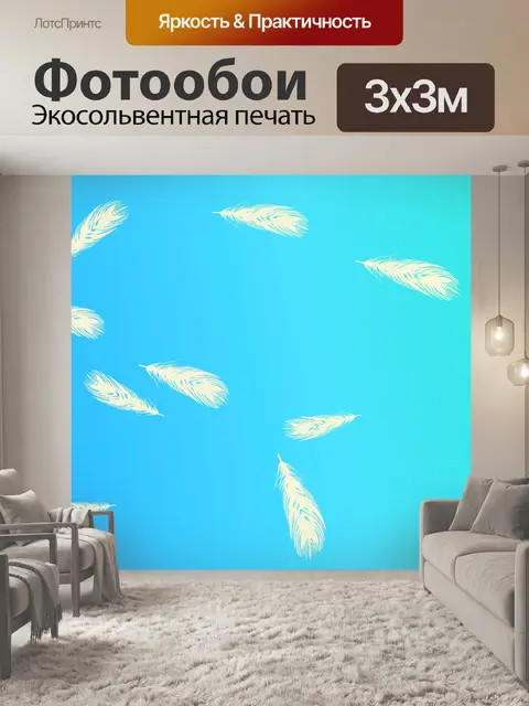 Фотообои Фон