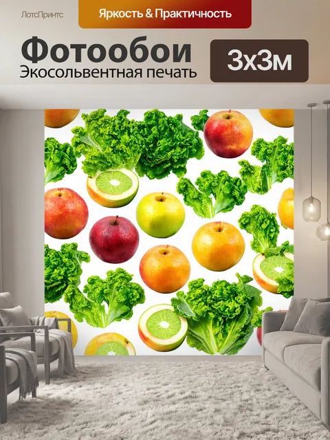 Фотообои в стиле вектор с принтом в виде фрукты и зелени, подчеркивающими свежесть