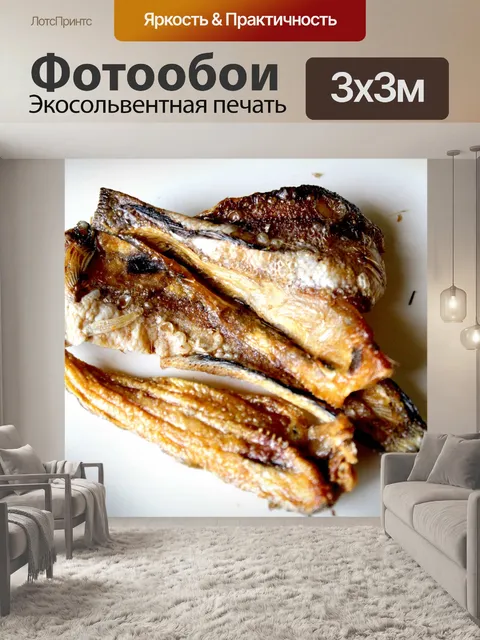 Фотообои жареная рыба тайская еда