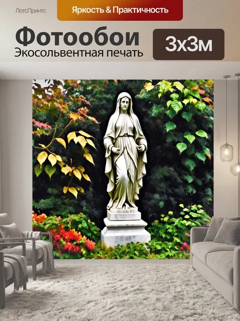 Фотообои статуя мадонны, мастерски вырезанная из белого гранита, окружена природными элементами, такими как листья и…