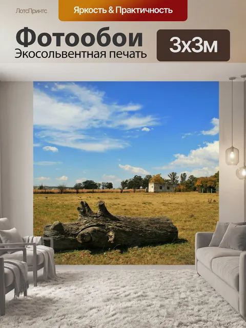 Фотообои тяжелая журнала дерево
