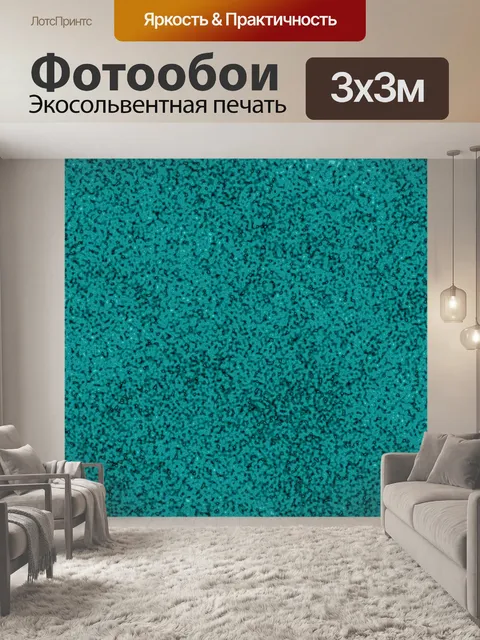 Фотообои Абстракционизм 121