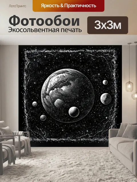 Фотообои космос в стиле рисунок углём: звезды и планеты, обрамленные угольными узорами и текстурами