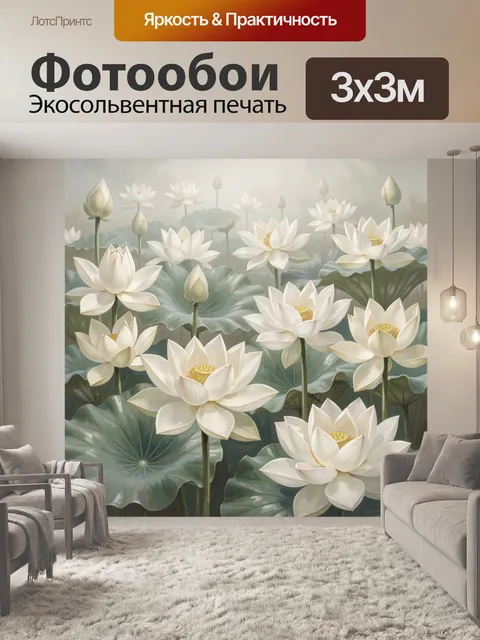 Фотообои Белые лотосы на пруду