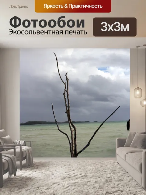 Фотообои один старый завод