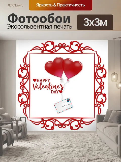 Фотообои Валентина воздушный шар фон сердца