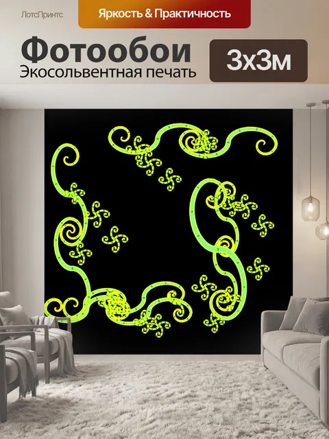 Фотообои Желтая лента Arabesque Рамка