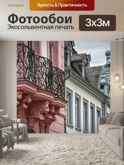 Фотообои Дом