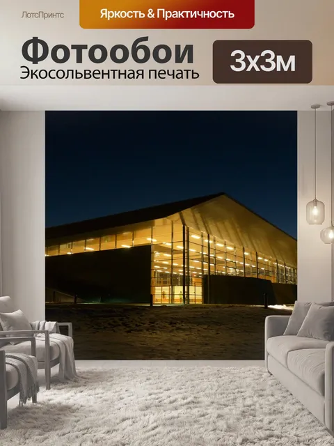 Фотообои Спортзал