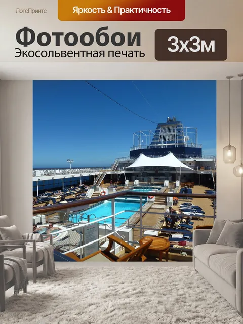 Фотообои Круизное судно
