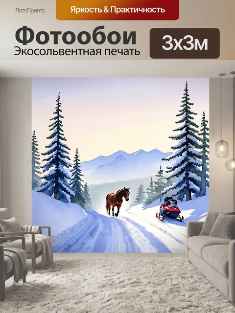 Фотообои лошадь, вьющаяся тропой сквозь снежные просторы лапландии, обрамлённые высокими соснами, покрытыми инеем
