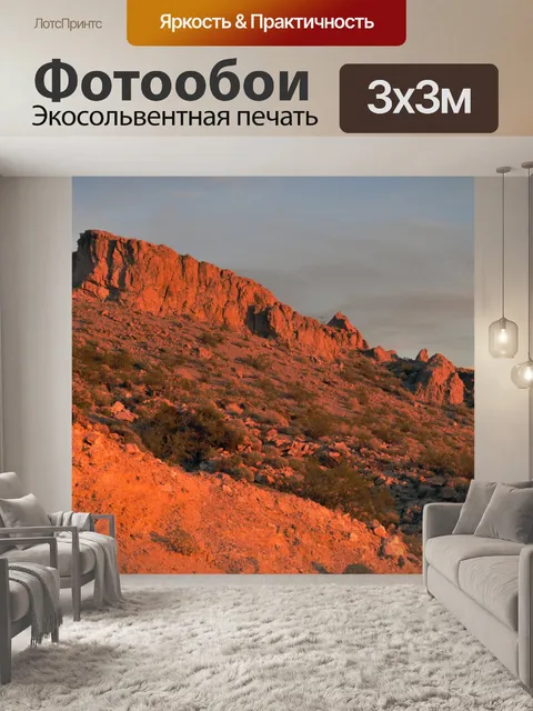 Фотообои Красная пустыня пейзаж