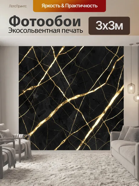 Фотообои Тёмная текстура с золотыми линиями