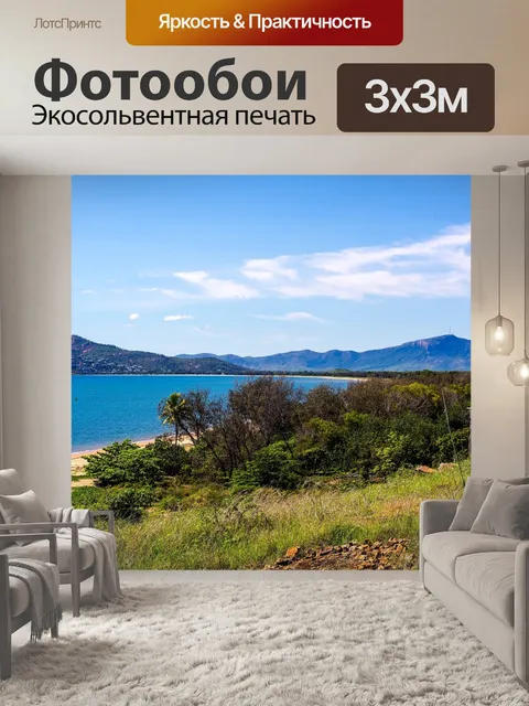 Фотообои Пляж таунсвилла