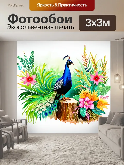Фотообои картинка павлина, сидящего на столбе в зоопарке, окруженного разнообразными экзотическими растениями и цветами