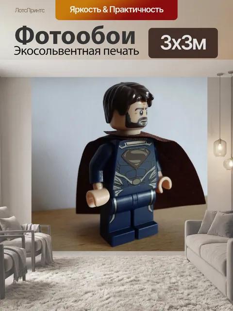 Фотообои Супермен