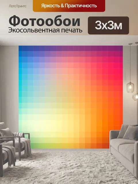 Фотообои Background