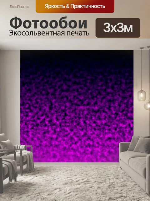 Фотообои Шаблон