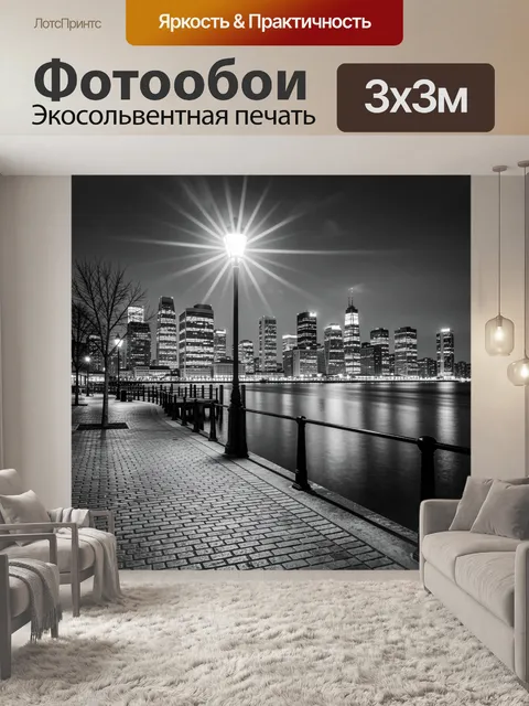 Фотообои Ночной городской пейзаж у воды