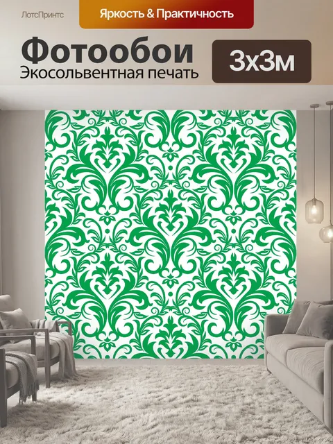Фотообои Винтажный узор в стиле модерн