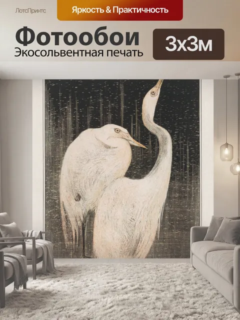 Фотообои Маленькая цапля Большая цапля цапля