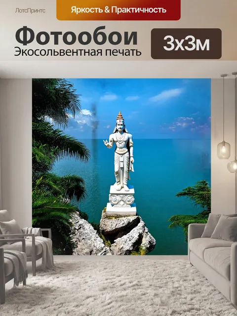 Фотообои статуя шивы из белого мрамора