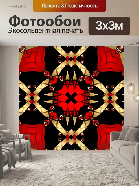 Фотообои Узорная цифровая бумага 2020 35