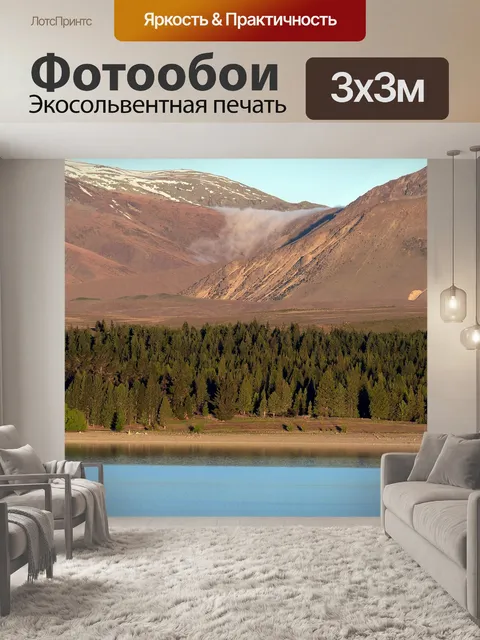 Фотообои Новая зеландия