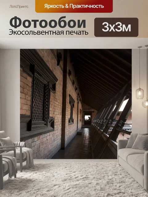 Фотообои Окно