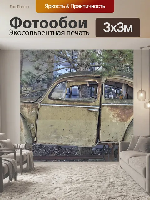 Фотообои Vw beetle