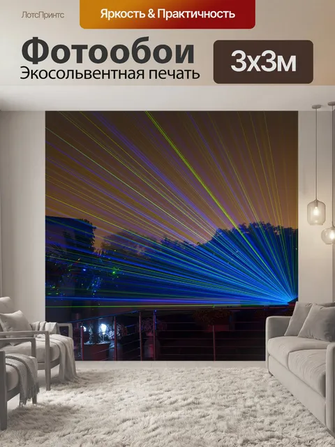 Фотообои Ночь