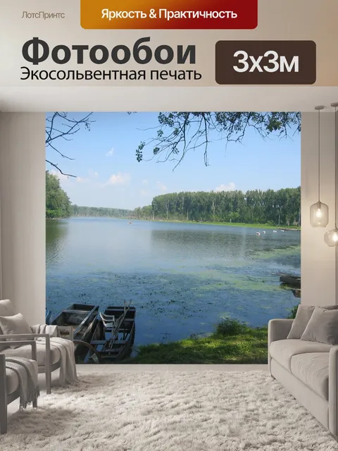 Фотообои Тиса