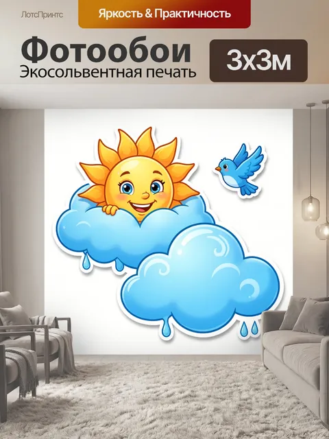 300 × 300 см · Экосольвентная печать