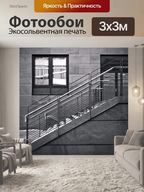 Фотообои Архитектура