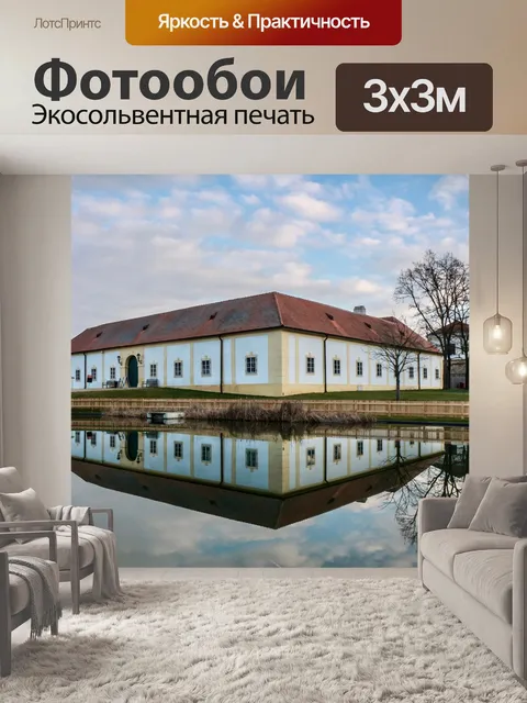 Фотообои Исторический дом